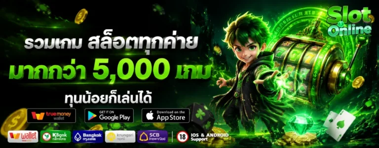 สล็อต ฝากถอนไม่มีขั้นต่ำ
